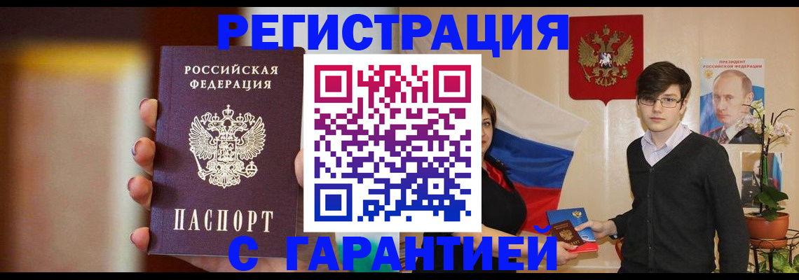 прописка ребенка в Ижевске