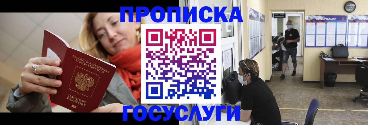 временная регистрация поиск в Ижевске