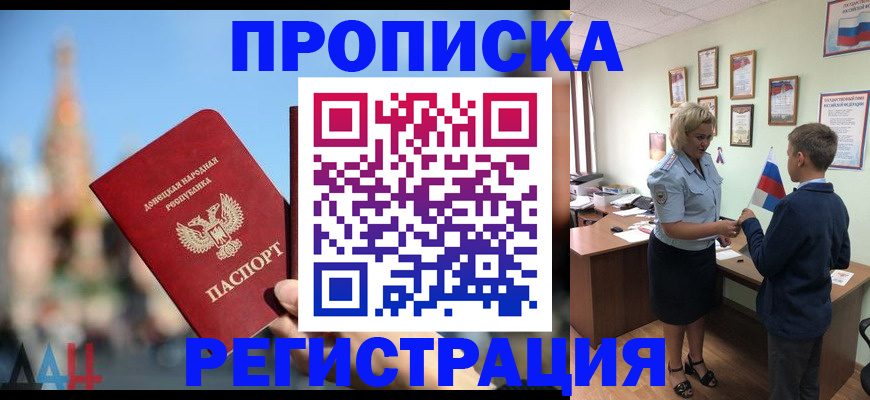 временная регистрация надежно в Ижевске