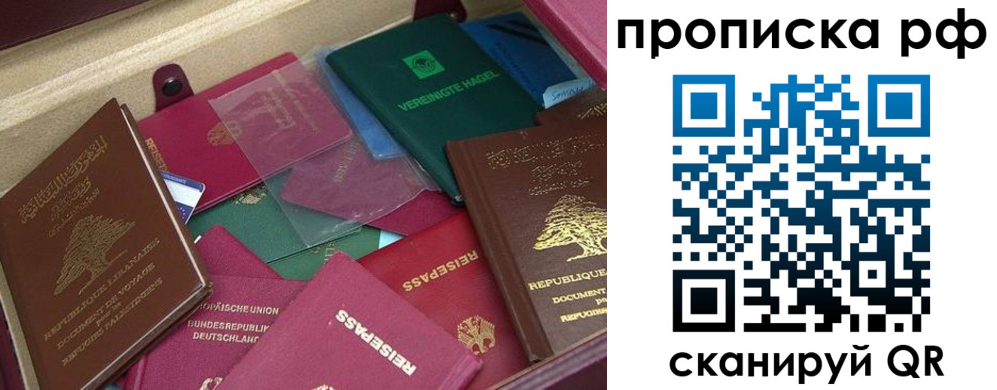 временная регистрация гарантия в Ижевске