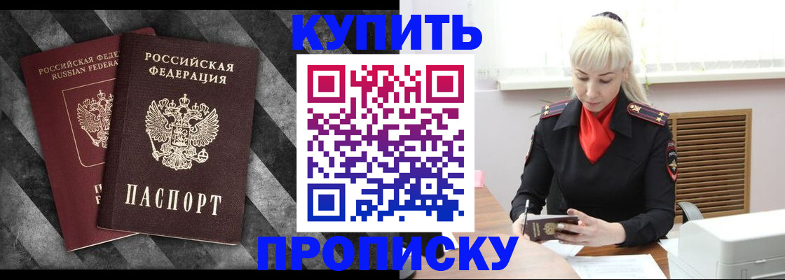 где прописаться в Ижевске