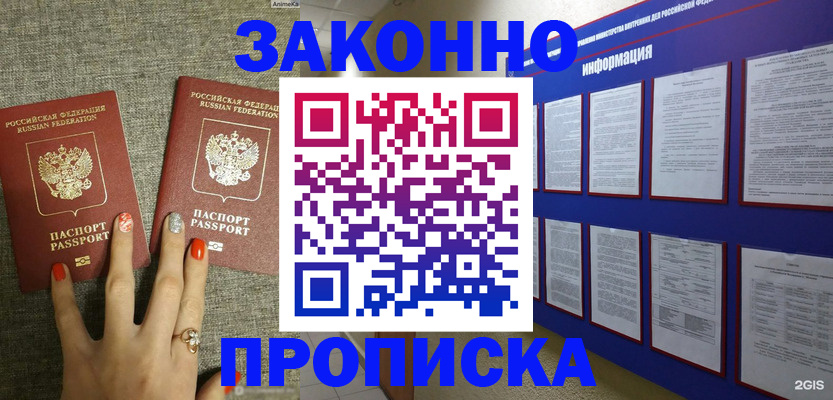 найти адрес прописки в Ижевске