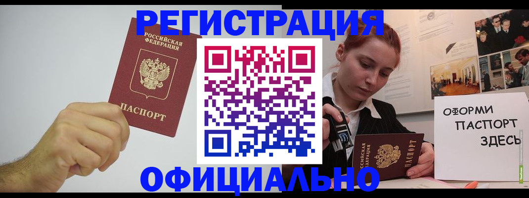 временная регистрация гарантия в Ижевске