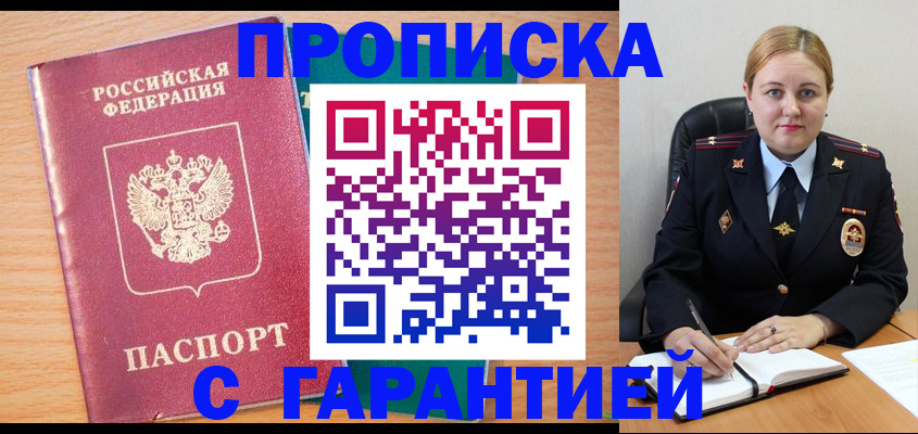 прописка иностранных граждан в Ижевске