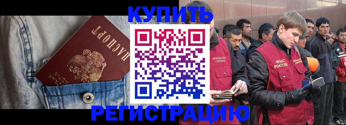 купить прописку в Ижевске