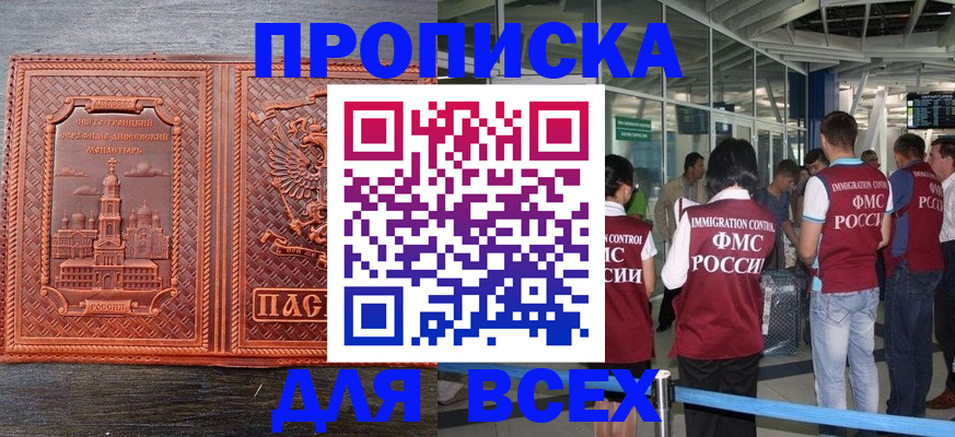 временная регистрация надежно в Ижевске